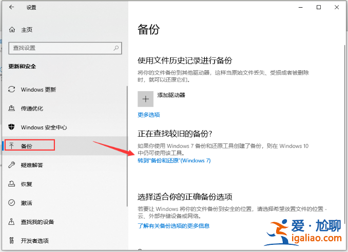 win10如何備份系統的步驟教程? win10如何備份系統的步驟教程?