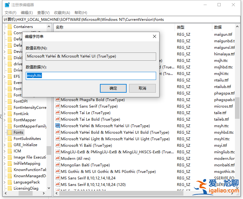 詳解win10修改電腦默認字體的方法? 詳解win10修改電腦默認字體的方法?