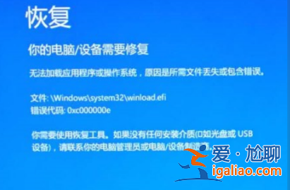 win10開機需要恢復怎么解決? win10開機需要恢復怎么解決?