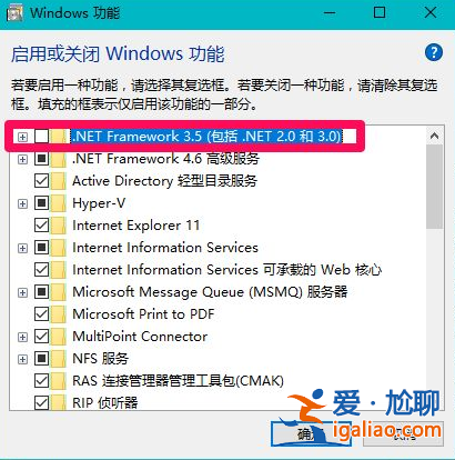 win10安裝net framework 3.5教程？
