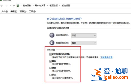 Win10設置自動關機沒反應是怎么回事？？