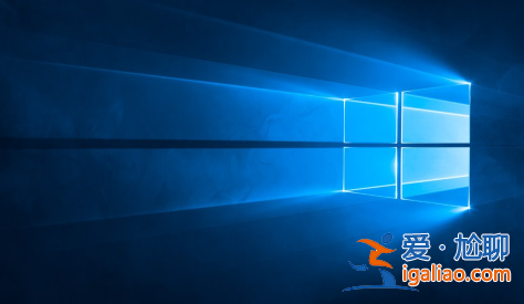 如何解決win10更新失敗提示0x80073712錯(cuò)誤代碼的問(wèn)題？