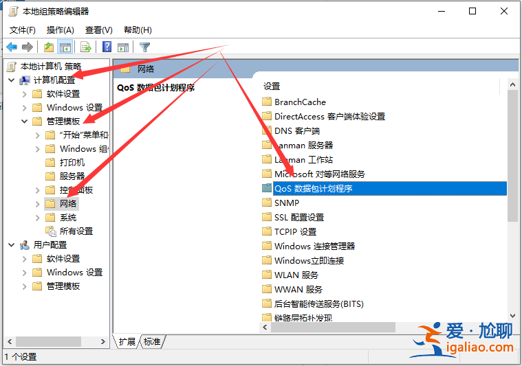 win10系統(tǒng)使用網(wǎng)絡(luò)限速修改方法？