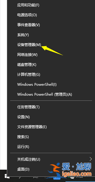win10系統設備里哪個是電腦主板型號？