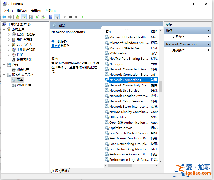 win10電腦本地連接不見了怎么辦？