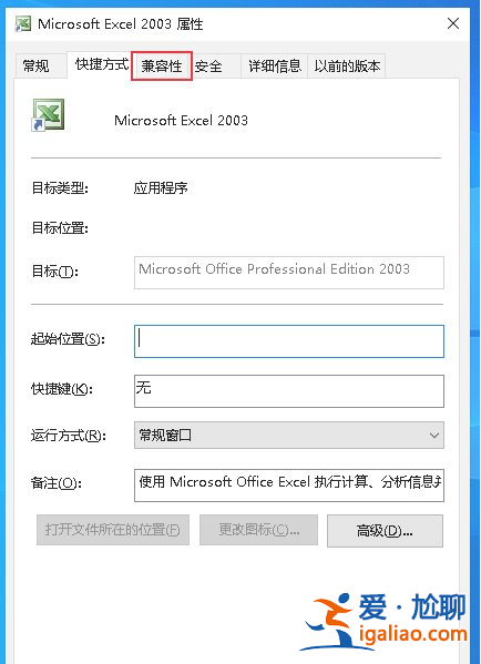 win10出現(xiàn)此應(yīng)用無法在你的電腦上運(yùn)行的解決方法？