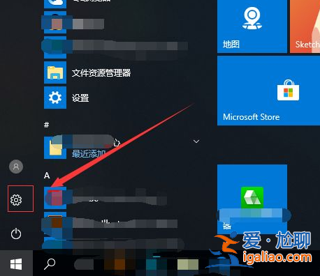 如何禁止win10莫名其妙安裝軟件？