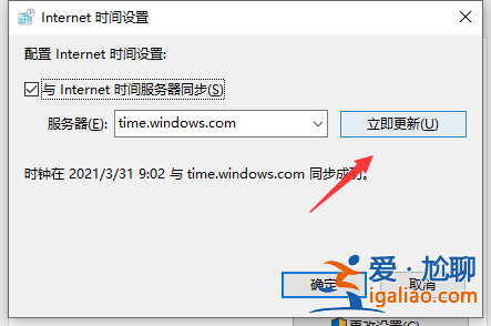 win10電腦時間經常出錯怎么解決？
