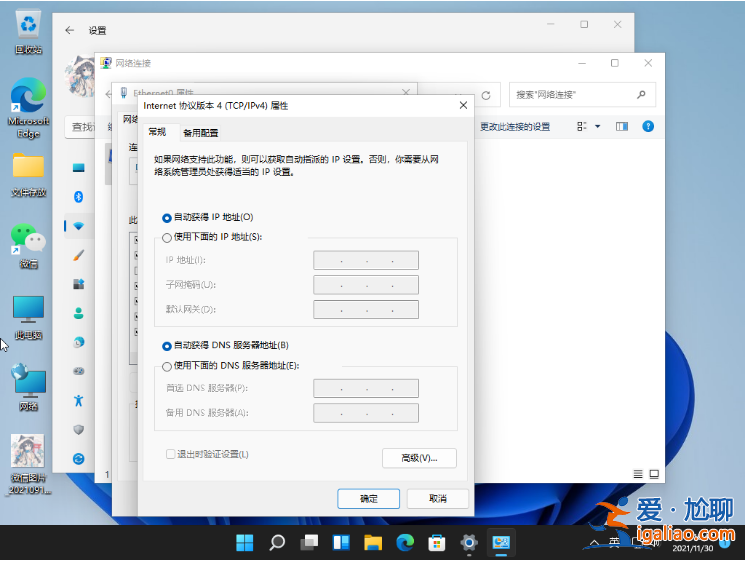 電腦更新到win11后不能上網怎么解決？