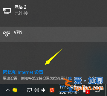 win10電腦網絡顯示一個球怎么回事？