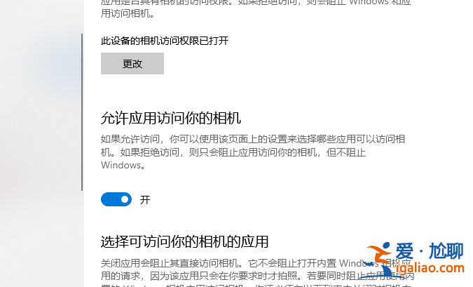 教您win10筆記本電腦外置攝像頭怎么打開？