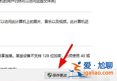 win10網絡共享找不到對方電腦怎么辦？