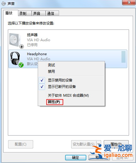 win10系統裝win7插上耳機沒有聲音怎么辦? win10系統裝win7插上耳機沒有聲音怎么辦?