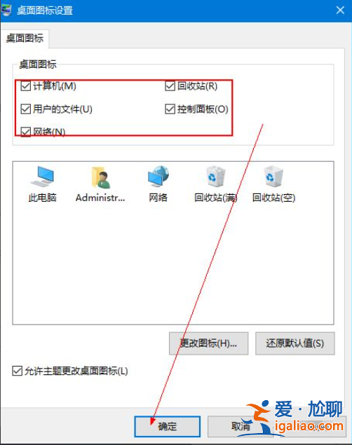 win10系統怎么調回正常桌面設置方法？