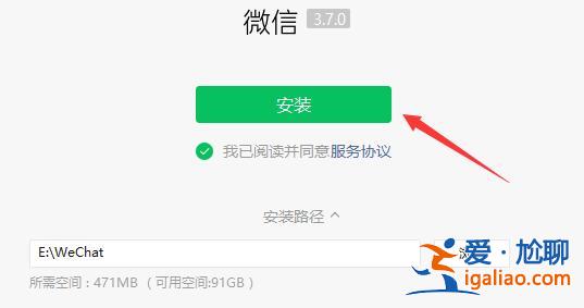 電腦win11怎么把微信放桌面？