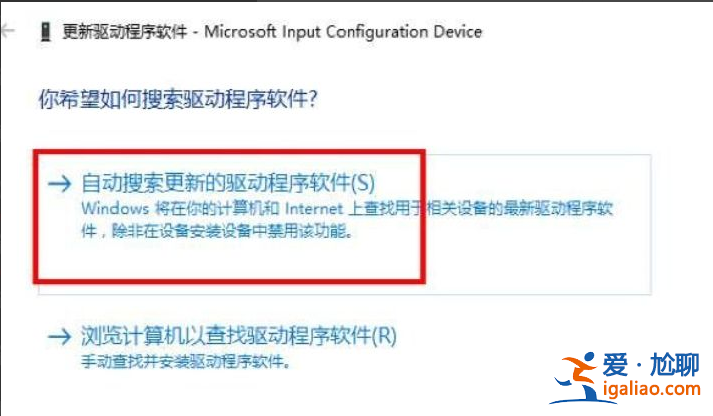 筆記本電腦win10觸摸板失靈修復小技巧的詳細介紹？