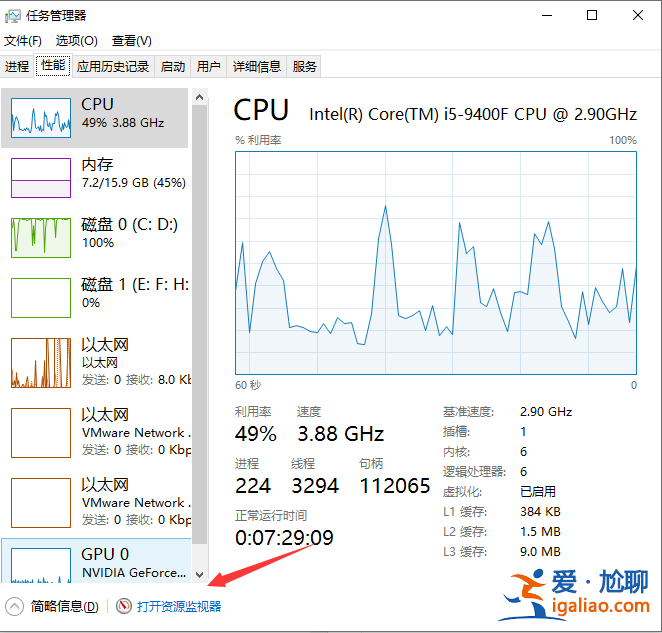 電腦cpu占用過(guò)高怎么辦的解決方法？