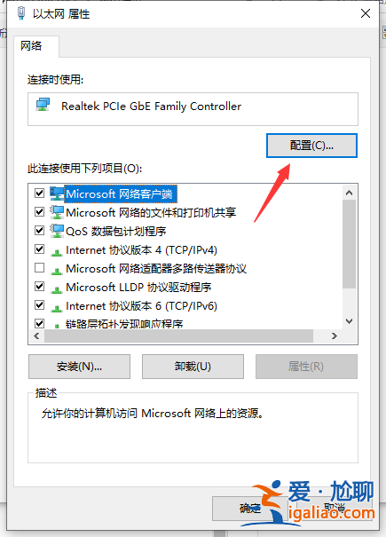 詳解win10電腦插網線沒反應怎么辦？