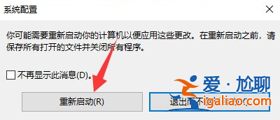 教你如何跳過win10電腦系統(tǒng)開機(jī)動(dòng)畫？