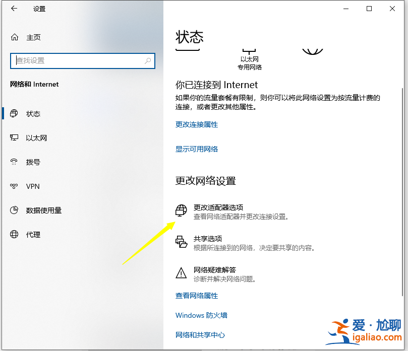 win10電腦wlan沒有有效的ip配置怎么辦？