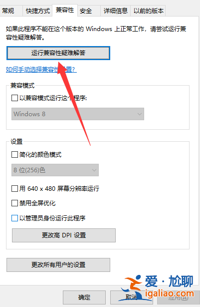win10 此應用無法在你的電腦上運行怎么辦? win10 此應用無法在你的電腦上運行怎么辦?