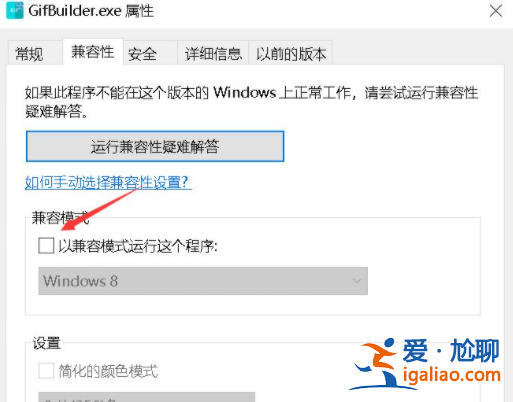 win10提示此應用無法在你的電腦上運行的辦法? win10提示此應用無法在你的電腦上運行的辦法?