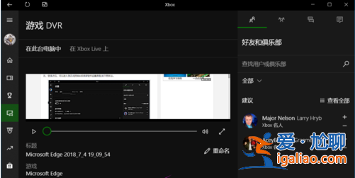 win10電腦自帶錄屏文件保存在哪里？