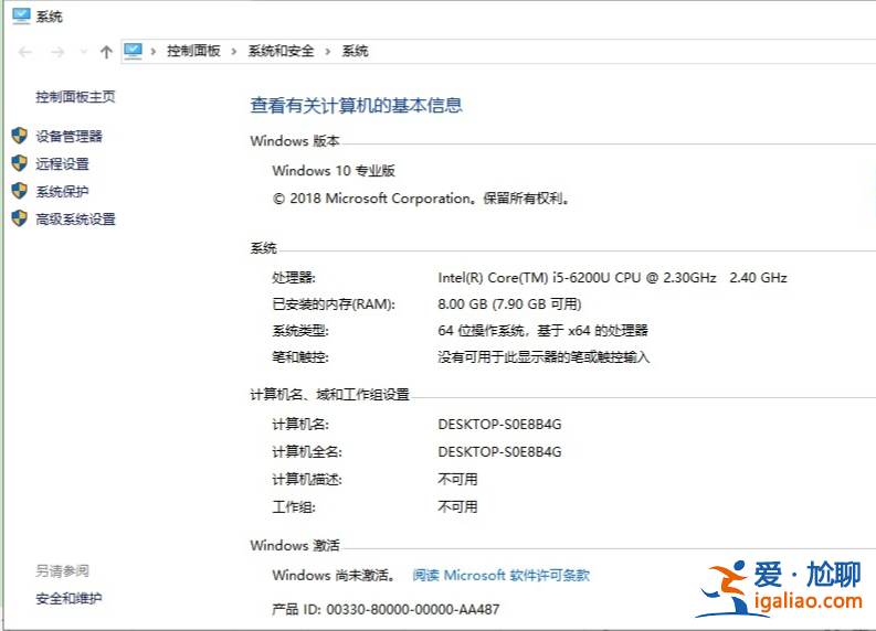 win10電腦系統屬性打不開的解決方法? win10電腦系統屬性打不開的解決方法?