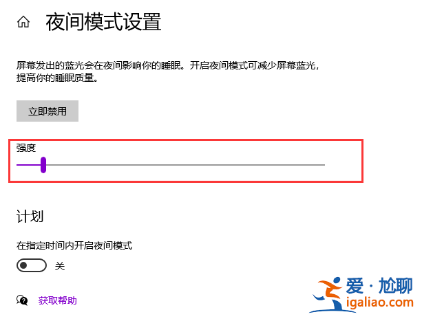 win10電腦亮度在哪里調(diào)節(jié)？