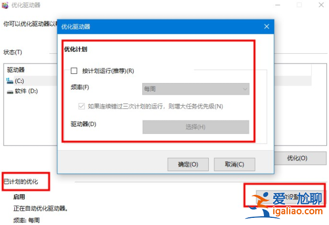 詳細(xì)全面的win10優(yōu)化設(shè)置教程？