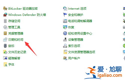 win10電腦時間經常出錯怎么解決？