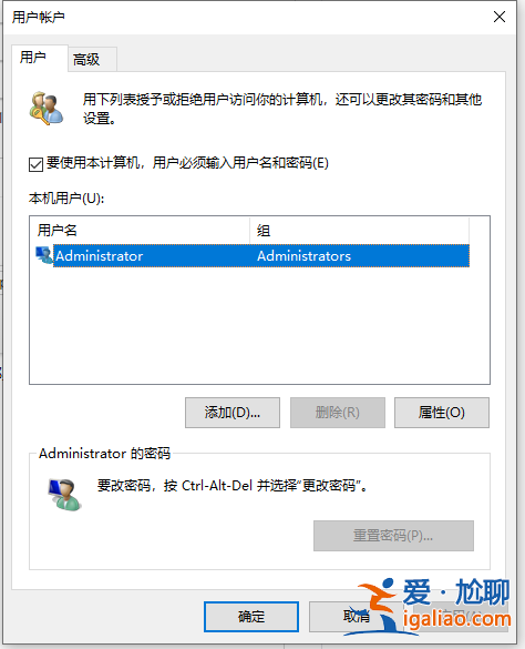 電腦管理員權限在哪里win10設置管理員權限方法？
