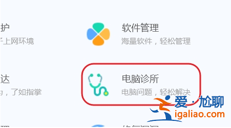 win10電腦缺少dll文件一鍵修復教程？