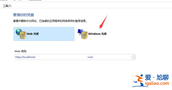 window10共享電腦用戶名和密碼怎么修改？