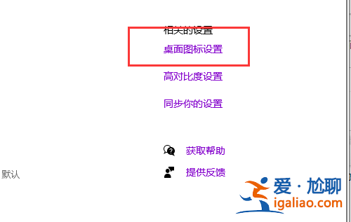 win10如何添加我的電腦到桌面? win10如何添加我的電腦到桌面?