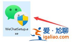 電腦win11怎么把微信放桌面？