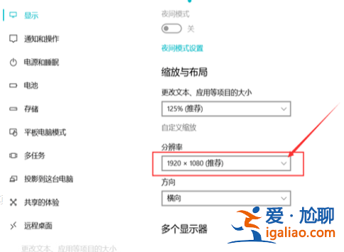 教你win10電腦屏幕往左偏怎么辦？