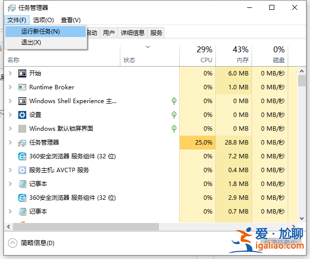 win10開機黑屏直接進入桌面失敗怎么辦? win10開機黑屏直接進入桌面失敗怎么辦?