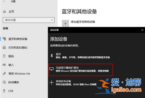 戴爾電腦win10無線投屏到電視如何操作? 戴爾電腦win10無線投屏到電視如何操作?