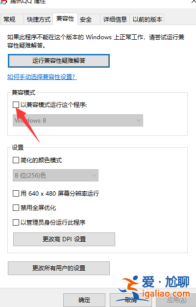 win10 此應用無法在你的電腦上運行怎么辦? win10 此應用無法在你的電腦上運行怎么辦?