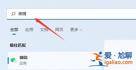 電腦win11怎么把微信放桌面？