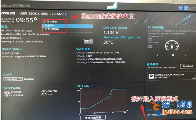 華碩筆記本win10改win7bios設置教程？