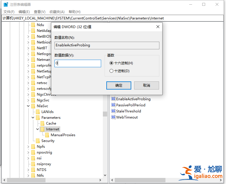 win10電腦網絡顯示一個球怎么回事？