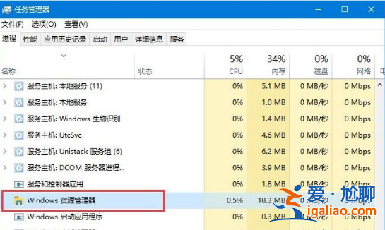 win10系統底部任務欄無響應怎么辦？