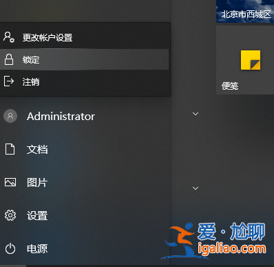 圖文演示win10電腦怎么設密碼? 圖文演示win10電腦怎么設密碼?