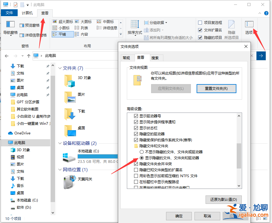 win10電腦備份的文件在哪里？