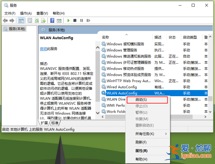 win10重裝系統后wifi不見了怎么辦? win10重裝系統后wifi不見了怎么辦?