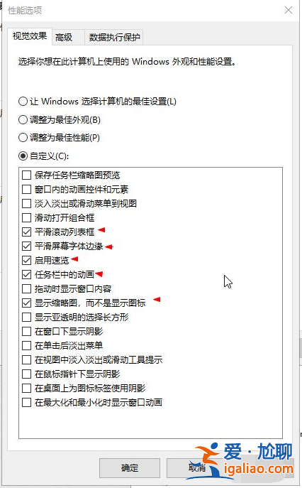 教你詳細的win10優化流暢度的方法? 教你詳細的win10優化流暢度的方法?