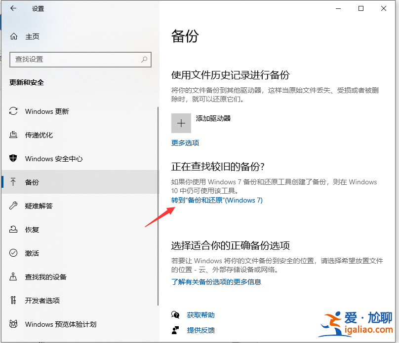 win10怎么備份電腦系統？