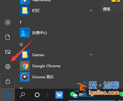 win10怎么備份電腦系統？
